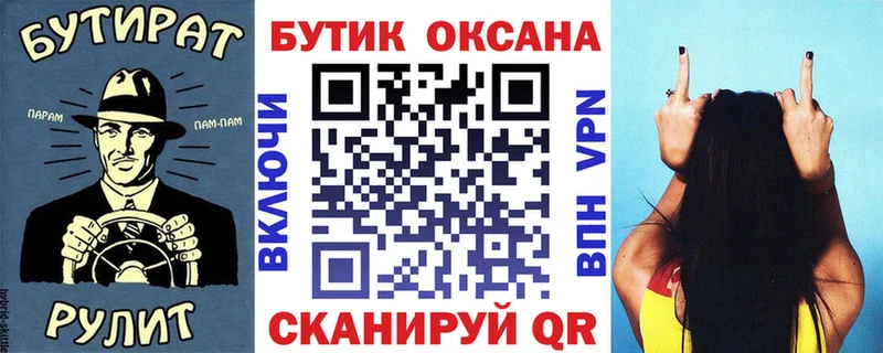 мега ТОР  Мурманск  БУТИРАТ жидкий экстази 