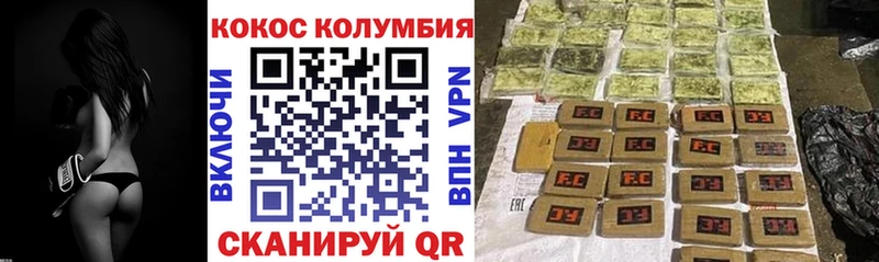 COCAIN Columbia  Мурманск 