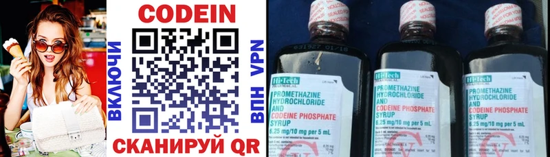Codein напиток Lean (лин)  shop наркотические препараты  Мурманск  цена  