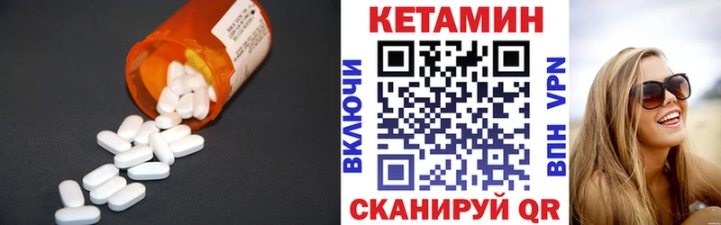 наркота Мурманск кракен вход КЕТАМИН VHQ