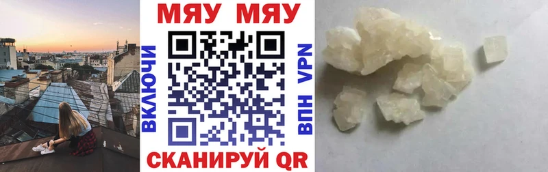 Меф 4 MMC Мурманск
