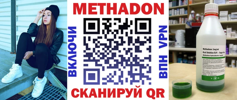 МЕТАДОН methadone Мурманск